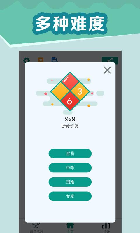 全民玩数独下载安卓版_全民玩数独app最新版下载