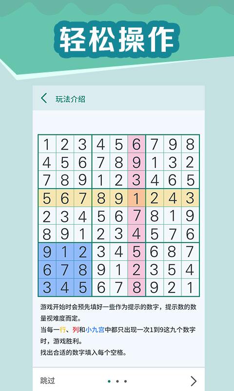 全民玩数独下载安卓版_全民玩数独app最新版下载