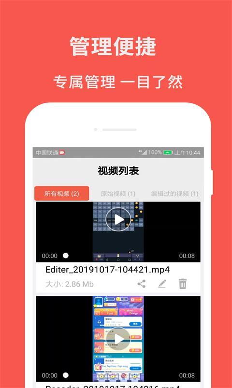 超级屏幕录制大师下载安卓版_超级屏幕录制大师app最新版下载