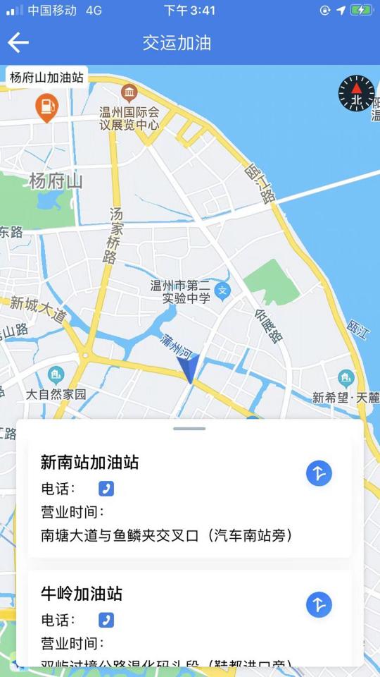 温州交运下载安卓版_温州交运app最新版下载