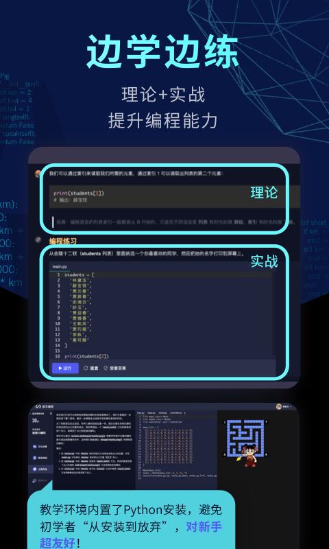 扇贝编程下载安卓版_扇贝编程app最新版下载