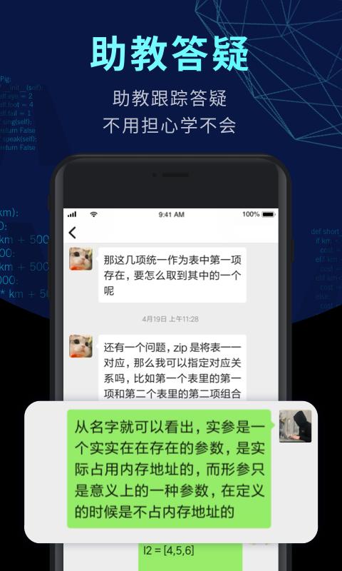 扇贝编程下载安卓版_扇贝编程app最新版下载