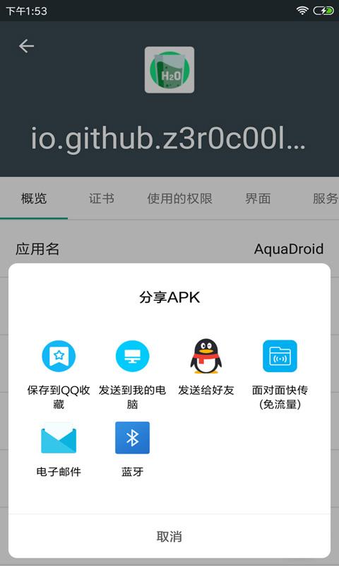 apk应用程序管理器下载安卓版_apk应用程序管理器app最新版下载