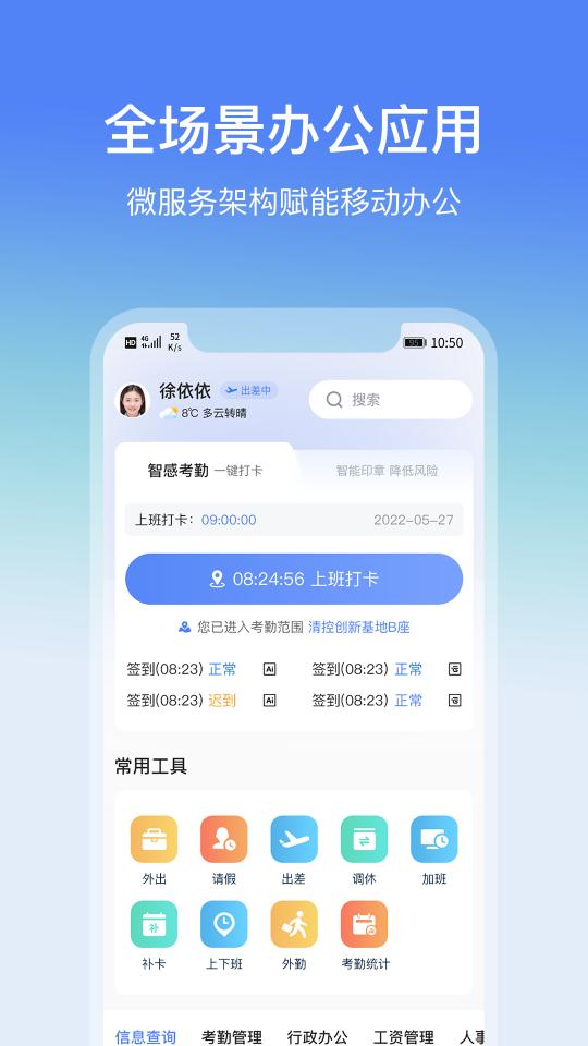 云经理下载安卓版_云经理app最新版下载