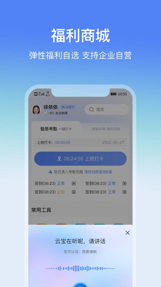 云经理下载安卓版_云经理app最新版下载