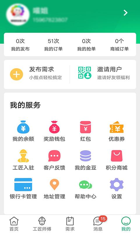 工人宝下载安卓版_工人宝app最新版下载