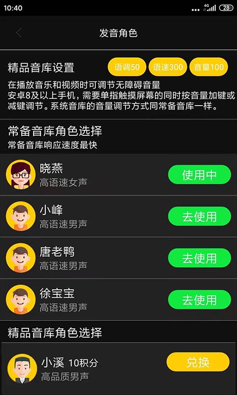 心智无障碍助手下载安卓版_心智无障碍助手app最新版下载