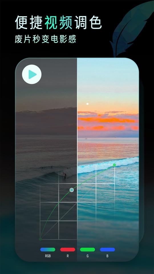 Koloro滤镜君图片视频调色大师下载安卓版_Koloro滤镜君图片视频调色大师app最新版下载