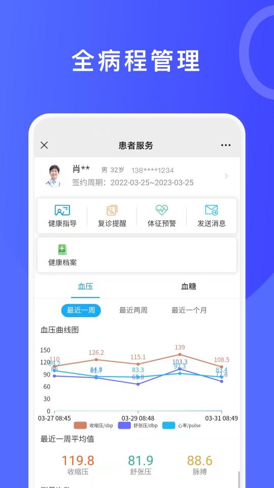 医信平台下载安卓版_医信平台app最新版下载