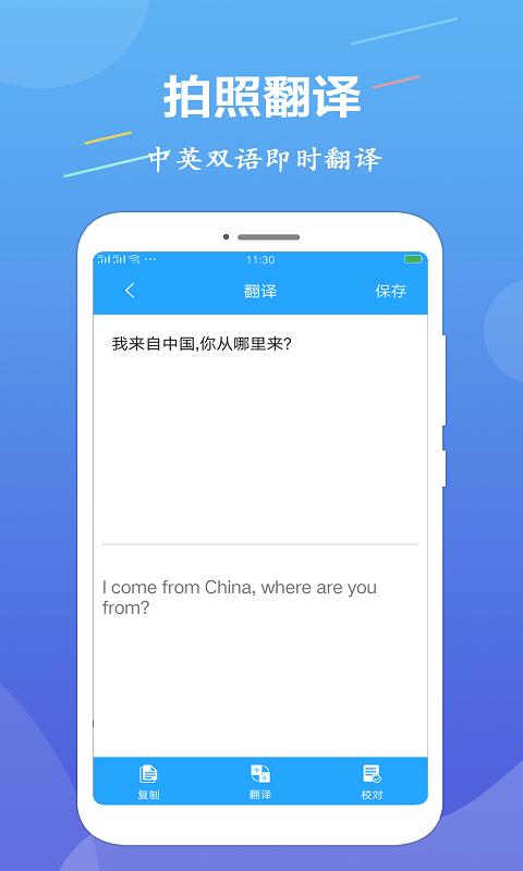 OCR图片文字识别下载安卓版_OCR图片文字识别app最新版下载