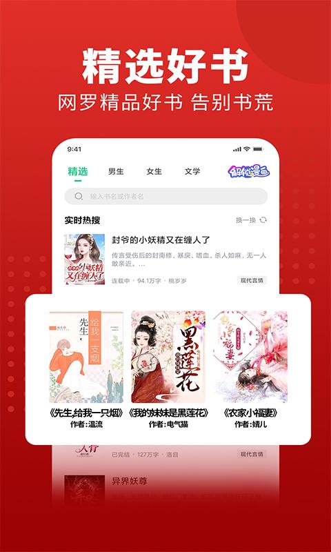 追书大师下载安卓版_追书大师app最新版下载