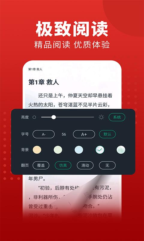 追书大师下载安卓版_追书大师app最新版下载