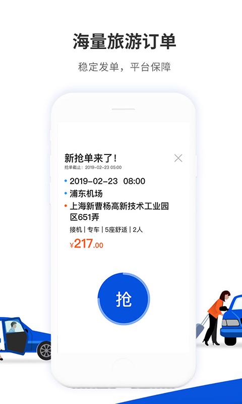 900游司机端下载安卓版_900游司机端app最新版下载