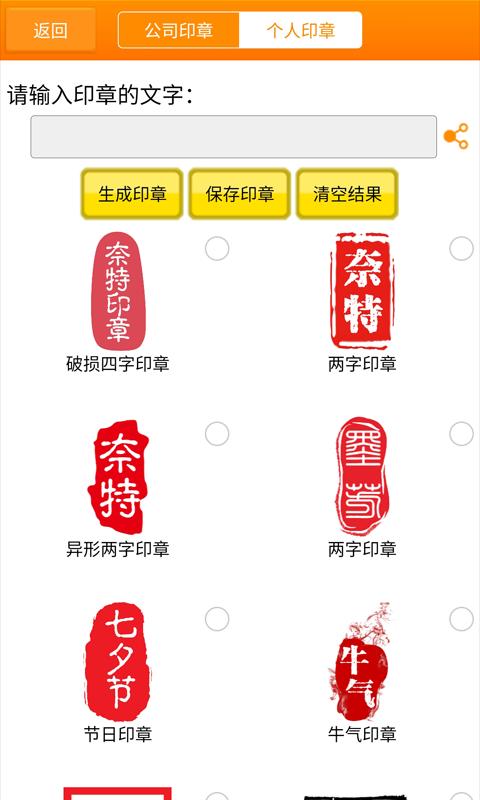 印章大师下载安卓版_印章大师app最新版下载