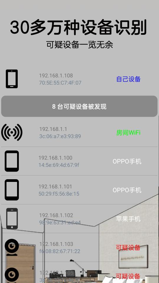 针孔摄像头探测器下载安卓版_针孔摄像头探测器app最新版下载