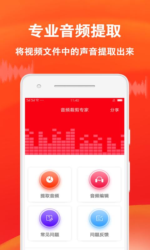 音频裁剪专家下载安卓版_音频裁剪专家app最新版下载