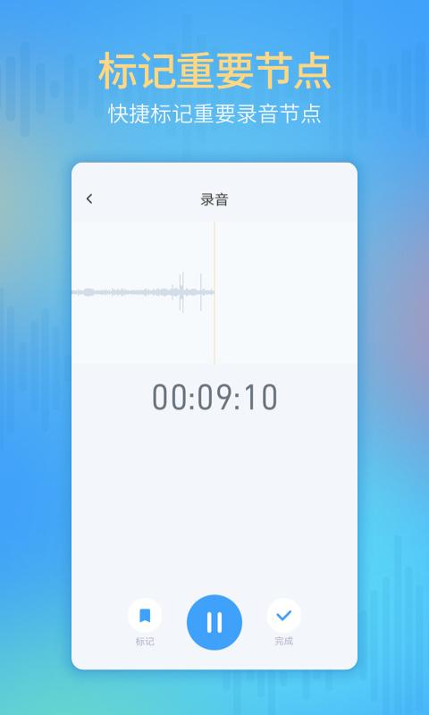 通话录音器下载安卓版_通话录音器app最新版下载