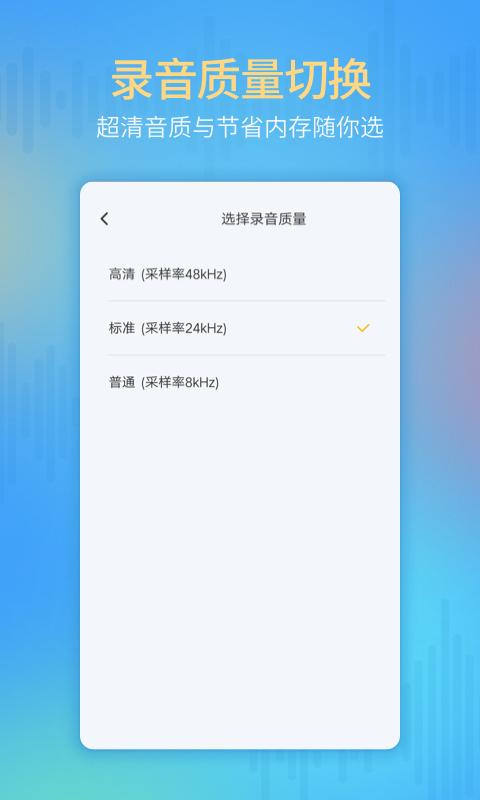 通话录音器下载安卓版_通话录音器app最新版下载