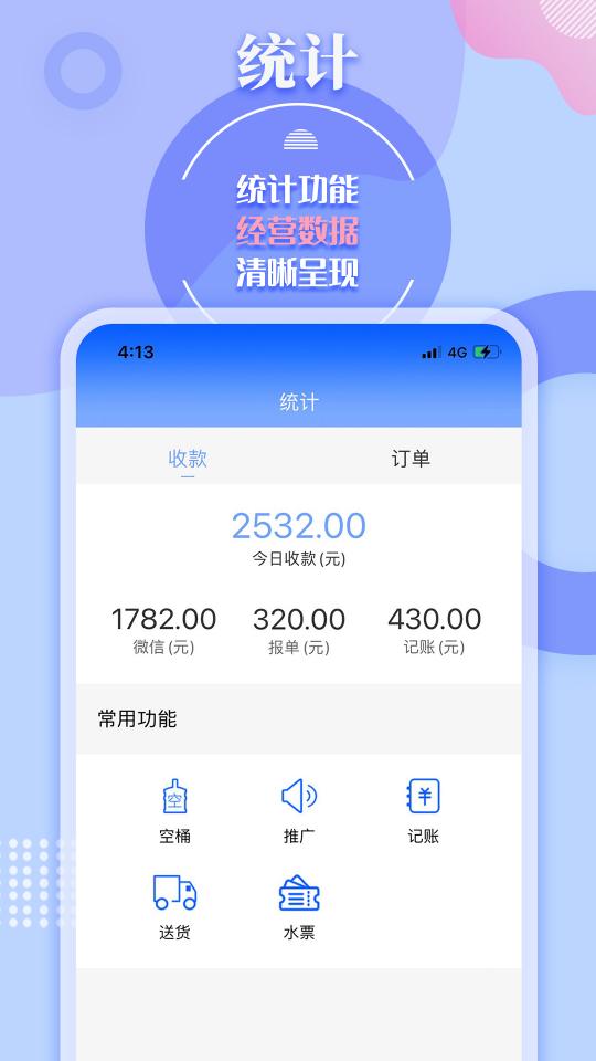 水云仓下载安卓版_水云仓app最新版下载