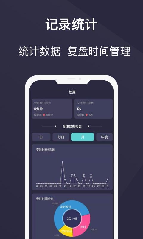 告别手机控下载安卓版_告别手机控app最新版下载