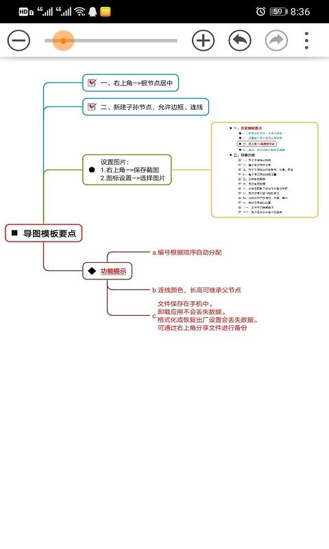 思维树图下载安卓版_思维树图app最新版下载