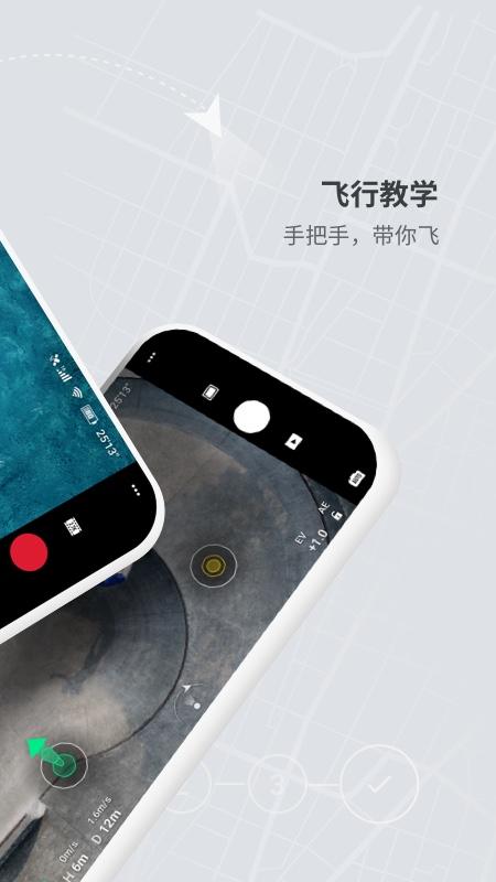 DJI Fly下载安卓版_DJI Flyapp最新版下载