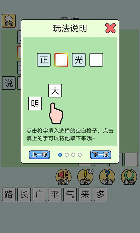 猜成语最强王者下载安卓版_猜成语最强王者app最新版下载