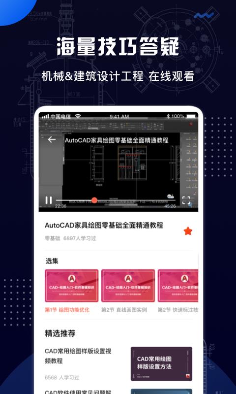 CAD手机看图王下载安卓版_CAD手机看图王app最新版下载