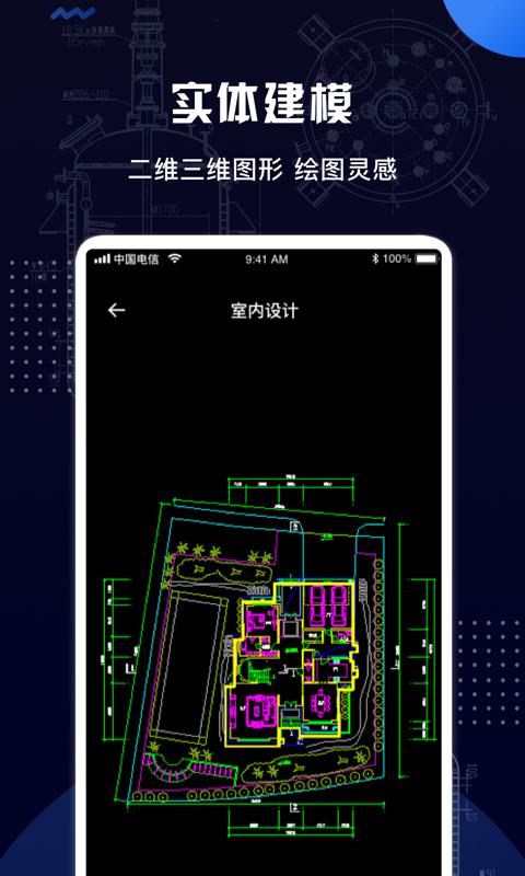 CAD手机看图王下载安卓版_CAD手机看图王app最新版下载