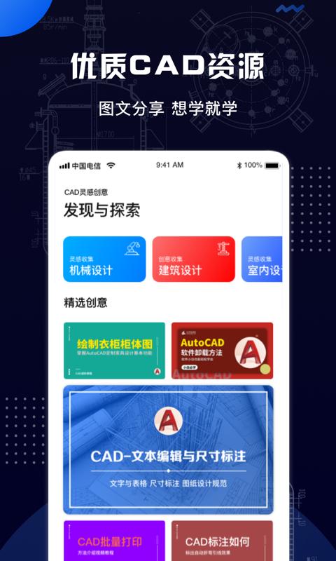 CAD手机看图王下载安卓版_CAD手机看图王app最新版下载