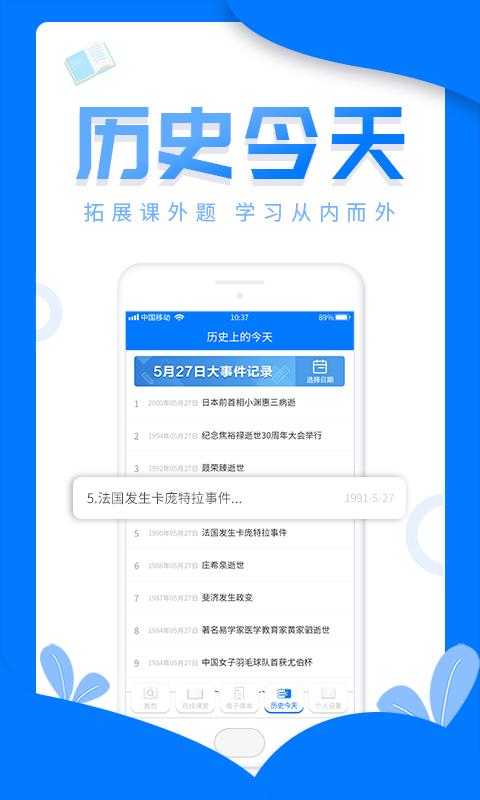 作业答案帮搜下载安卓版_作业答案帮搜app最新版下载