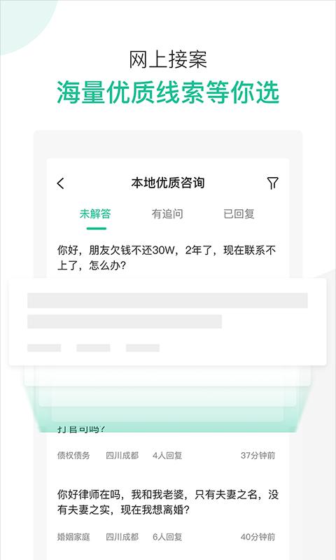 律图律师端下载安卓版_律图律师端app最新版下载