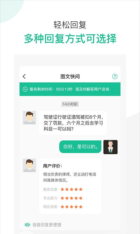 律图律师端下载安卓版_律图律师端app最新版下载