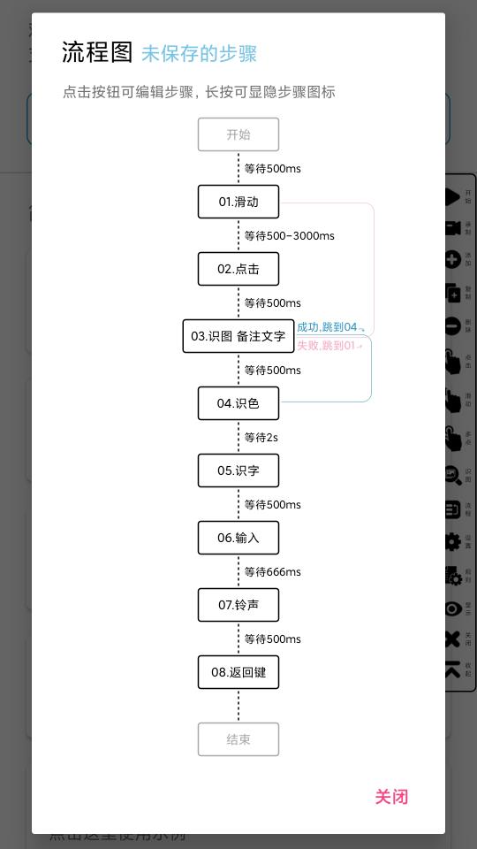 超级点击器下载安卓版_超级点击器app最新版下载