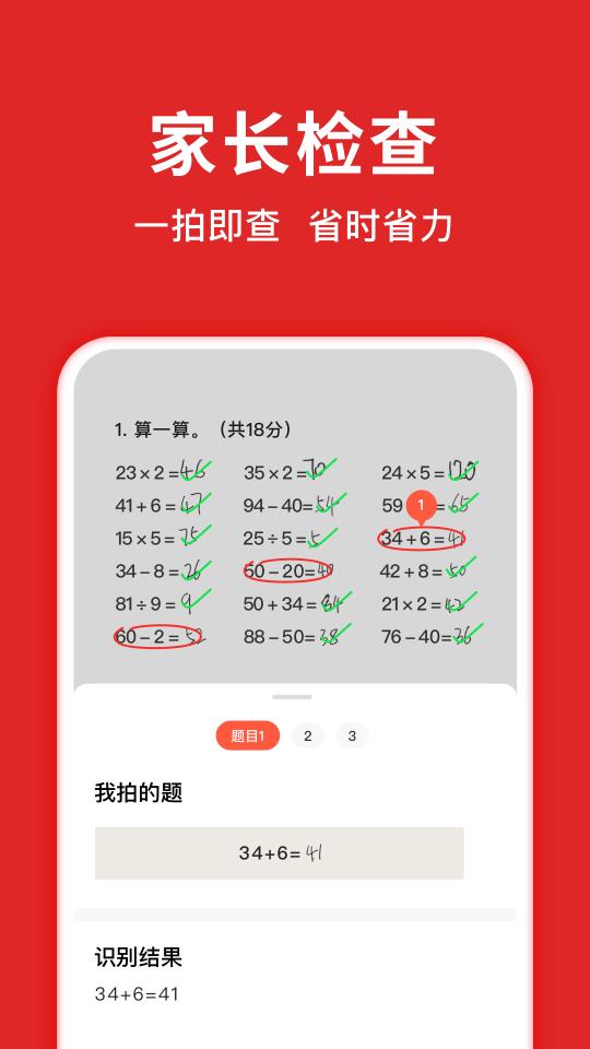 题拍拍下载安卓版_题拍拍app最新版下载