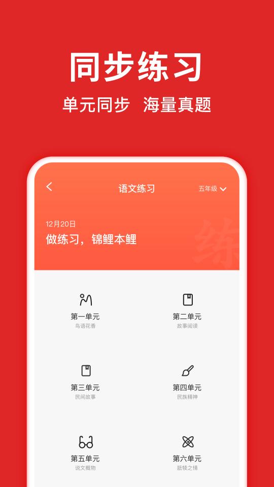 题拍拍下载安卓版_题拍拍app最新版下载