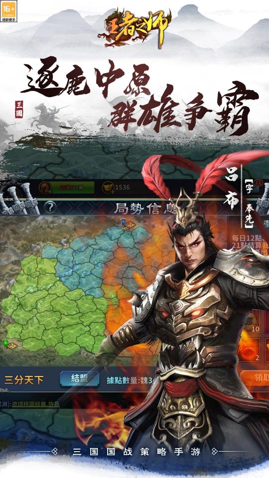 王者之师下载安卓版_王者之师app最新版下载