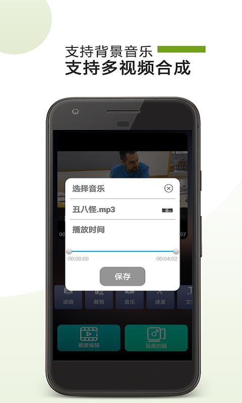 视频编辑全能王下载安卓版_视频编辑全能王app最新版下载