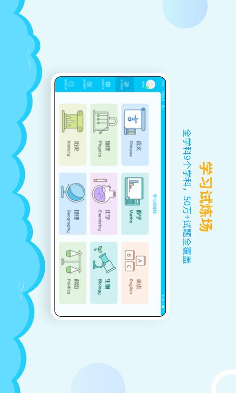 AI学堂下载安卓版_AI学堂app最新版下载