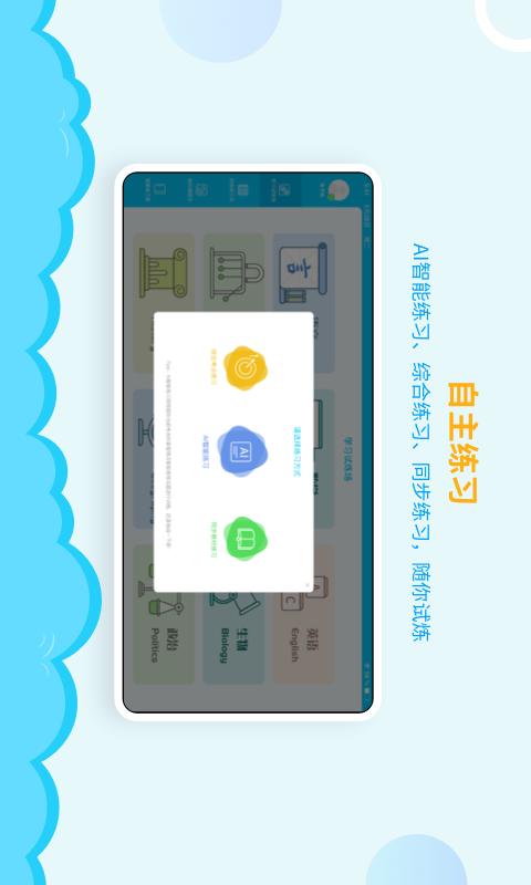 AI学堂下载安卓版_AI学堂app最新版下载