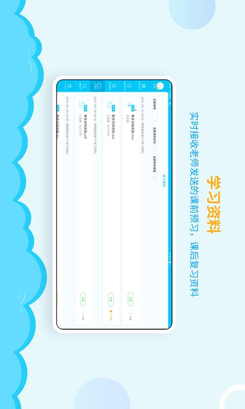 AI学堂下载安卓版_AI学堂app最新版下载