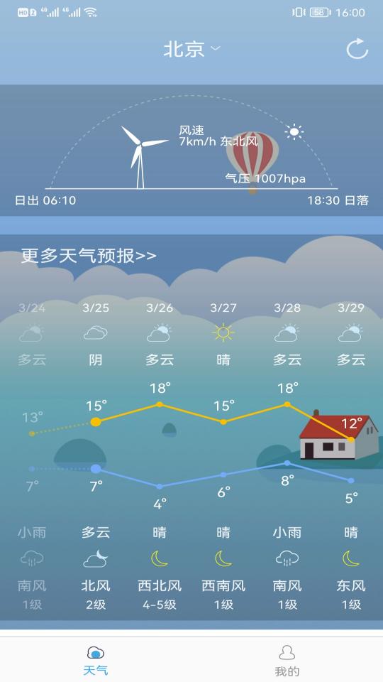 新趣天气下载安卓版_新趣天气app最新版下载