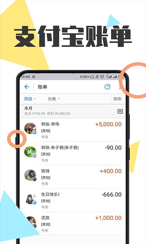 全能微商截图王下载安卓版_全能微商截图王app最新版下载