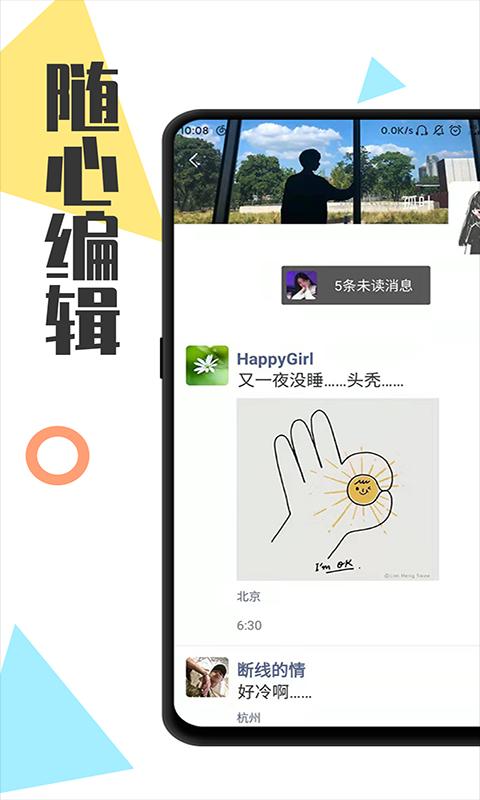 全能微商截图王下载安卓版_全能微商截图王app最新版下载