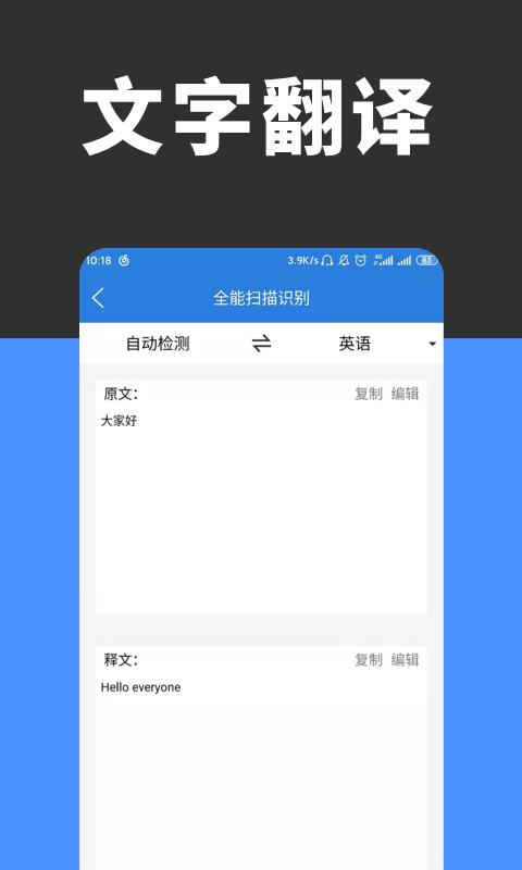 全能扫描识别下载安卓版_全能扫描识别app最新版下载