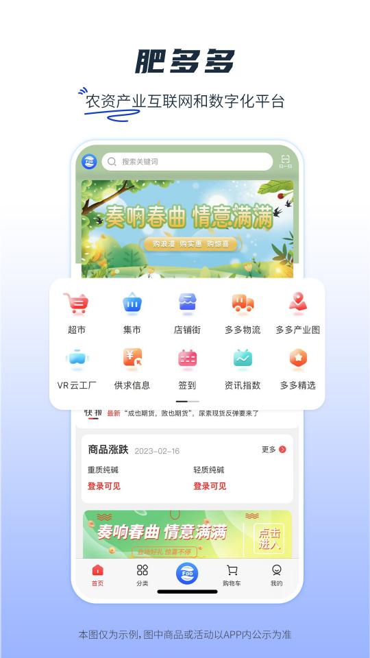 肥多多下载安卓版_肥多多app最新版下载