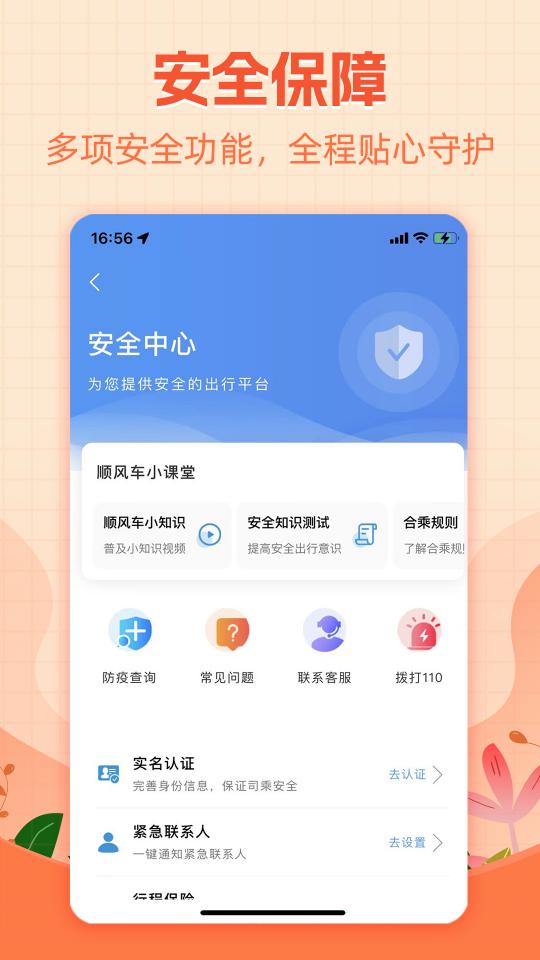 哈哈出行下载安卓版_哈哈出行app最新版下载