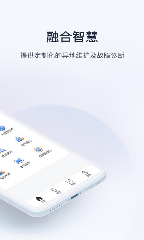 云配电下载安卓版_云配电app最新版下载