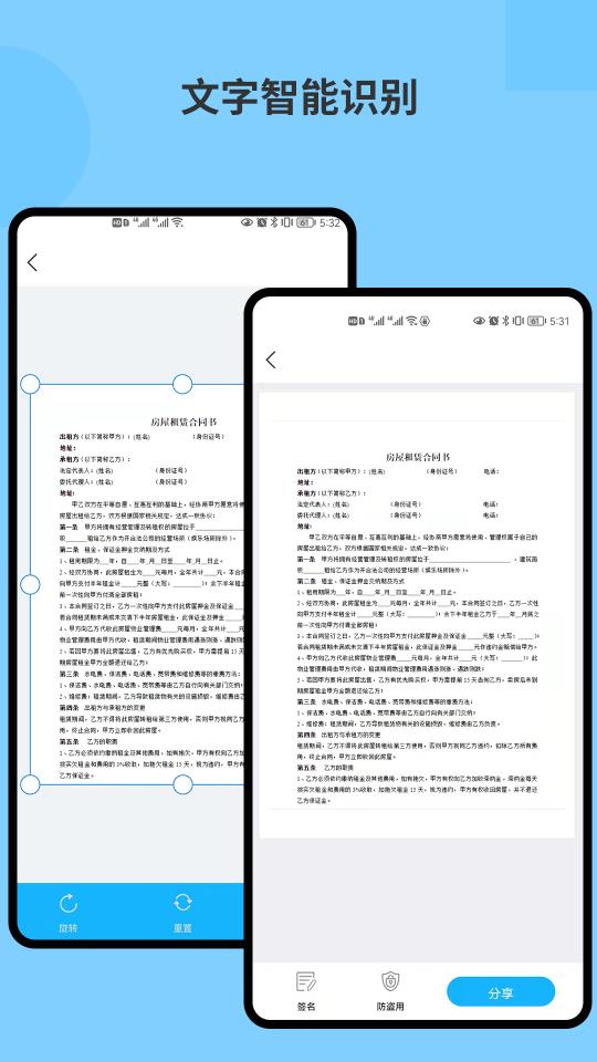 图片文字识别OCR下载安卓版_图片文字识别OCRapp最新版下载