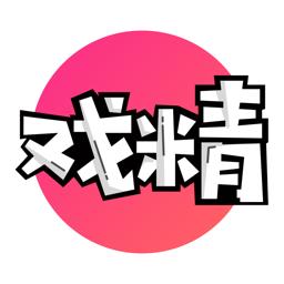 全民戏精下载安卓版_全民戏精app最新版下载